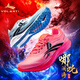 沃蘭迪國際田聯(lián)認證火箭氣墊跑鞋學(xué)生體考馬拉松運動(dòng)鞋田徑透氣防滑休閑 哪吒鬧海 43