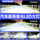 優(yōu)光迪K18雙銅管汽車(chē)led大燈前大燈高亮激光h1h4h7超亮12-24V客貨車(chē)燈泡 雙銅管超亮大燈【H7型號】一對價(jià)