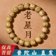 祥隱【普陀山直發(fā)】星月菩提子手串文玩佛珠盤串正宗海南老料男女禮物 老星月菩提10mm