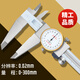 上工不銹鋼帶表卡尺0-150mm游標(biāo)卡尺 卡尺 雙向防震 0-300mm精度0.02