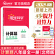 陽(yáng)光同學(xué) 2024新版 初中計算題分層精練完形填空文言文閱讀現代文閱讀七八九年級語(yǔ)文英語(yǔ)數學(xué)人教版RJ北師版專(zhuān)項訓練分層設計上下冊一本 初一初二初三同步基礎練習冊計算達人必刷題 【初二】計算題分層精練