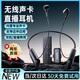 金運直播設備全套耳機聲卡話(huà)筒一體機無(wú)線(xiàn)藍牙耳機監聽(tīng)k歌手機專(zhuān)用頸掛脖式耳麥耳返網(wǎng)紅抖音主播帶貨