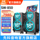 先科SW-850家用戶(hù)外K歌點(diǎn)唱機家庭KTV音響套裝廣場(chǎng)舞音箱大功率帶顯示屏卡拉OK功放一體機 【主副箱款雙18吋*2】24吋液壓屏