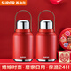 蘇泊爾（SUPOR）保溫壺結婚暖壺陪嫁暖水壺喜事用品紅色熱水瓶送禮婚慶用伴手禮 一對裝+禮袋+喜字貼-宮墻紅1.2L