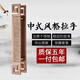 OLOEY新中式大門拉手祥云玻璃門仿黃銅高酒店對開門加寬雕花木門拉手 紅古銅色A 【實心鋁雕】800mm