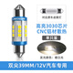 maxgtrs汽車(chē)led閱讀燈雙尖車(chē)內燈車(chē)頂照明燈12v后備箱燈24V貨車(chē)牌照燈泡 【39MM/暖白】12V汽車(chē)專(zhuān)用 單支裝