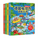 德國專注力訓(xùn)練大書8冊 兒童繪本2-3-4-6-7歲 幼兒思維邏輯訓(xùn)練書益智找不同迷宮書培養(yǎng)孩子注意力 幼兒園硬殼紙板書 德國專注力訓(xùn)練大書【新款4冊】