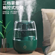 倍為 空氣加濕器臥室桌面上加水家用除菌嬰兒大容量大霧量辦公室客廳智能孕婦空調(diào)房宿舍超聲波增濕 6.8LPS 智能屏顯UV殺菌-祖母綠
