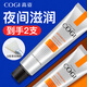 高姿（COGI）面膜涂抹式補(bǔ)水保濕蝦青素精華熬夜肌修護(hù)睡眠免洗 光感賦活精華面膜80g