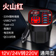 龍百達(dá)車(chē)載充電器12V24V轉(zhuǎn)220逆變器升級(jí)快充點(diǎn)煙器轉(zhuǎn)換插頭USB擴(kuò)展車(chē)充 火山紅【數(shù)顯閃充】12v24v通用