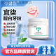 今健醫(yī)官方宜柒牙粉酵素珍珠靚白牙粉牙漬茶漬牙菌斑靚白改善口腔 一盒