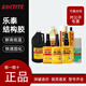 樂(lè )泰330 319 324 325 326 331 332 366 3342丙烯酸結構膠磁鋼鑄工膠 loctite326-50ml