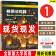 正版 2023全新版大學(xué)英語(yǔ)視聽(tīng)說(shuō)教程1學(xué)生用書(shū) 附音頻及隨行課堂 王敏華編 一書(shū)一碼 大學(xué)英語(yǔ)視聽(tīng)說(shuō)教材1上海外語(yǔ)教育出版社9787544675031