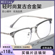 MUZi 椰子灰金屬眼鏡框男KE001復(fù)古眉毛架鏡架配鏡防藍(lán)光近視眼鏡 透灰槍 001防藍(lán)光眼鏡