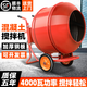 OIMG混凝土拌料機水泥砂漿家用小型220v建筑工地混泥土飼料自動(dòng)攪拌機 4kw超厚【手推】攪拌220kg正反轉