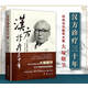 【書(shū)】正版漢方診療三十年 大塚敬書(shū) 醫學(xué)藥學(xué)中藥 *漢醫學(xué)書(shū)籍 日本經(jīng)方醫學(xué) 漢方醫學(xué) 金匱要略研究 臨床應用傷寒論解說(shuō)書(shū)籍