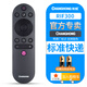適用于原裝長(cháng)虹電視機遙控器RIF300 55D2P 49D2P 55DP200 49D3S 4 RIF300 標準快遞