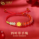 中國黃金（CHINA GOLD）黃金手鏈女款百搭足金幸運四葉草手繩情人節生日禮物送女友老婆 四葉草手繩【紅繩】約0.2g