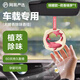 網(wǎng)易嚴選車(chē)載香掛香薰汽車(chē)香水汽車(chē)擺件 車(chē)內除異味植萃成分禮物