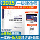 環(huán)球網(wǎng)校2025年一級(jí)建造師案例強(qiáng)化一本通考試官方正版教材復(fù)習(xí)題集真題試卷公路工程管理與實(shí)務(wù)