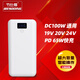 節(jié)仕得100W筆記本充電寶 5V19V20V24V超大容量移動電源 (定制版) 33000毫安上飛機(jī)需換標(biāo)