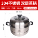 愛(ài)仕達愛(ài)仕達蒸鍋蒸饅頭雙層304不銹鋼小湯鍋多層多用鍋2628cm復底加厚 鍋口直徑28cm zs28c5j 0層 28cm 26cm-32cm