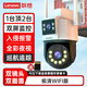 聯(lián)想室外360度全景無線攝像頭家用連手機遠程防雨監(jiān)控器4G攝影帶語音 雙鏡頭+極清WiFi版 500萬像素+30天循環(huán)卡 廣角(監(jiān)控距離3-8米)
