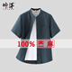 帥洋100%苧麻襯衫男短袖夏季新款中國風(fēng)復(fù)古襯衣休閑男裝麻料上衣 深藍(lán)色 165/S【80-120斤】