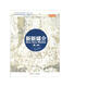 復旦新聞傳播學(xué)譯庫·新媒體系列：新新媒介（第二版）