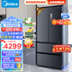 美的（Midea）508升變頻一級能效法式四開(kāi)門(mén)雙系統雙循環(huán)多門(mén)除菌凈味冰箱大容量BCD-508WTPZM(E)莫蘭迪灰