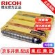 理光（RICOH）MP C2503原裝彩色粉盒 墨粉C2011SP C2004 exSP墨盒 碳粉 大容量一套（黑紅黃藍(lán)）