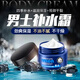 公子世家男士保濕霜護膚品補水潤膚摸擦臉油護臉霜雪花膏春秋季天干燥起皮 男士保濕霜120克