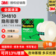 3Mscotch思高810隱形膠帶 磨砂透明神奇錯(cuò)題轉(zhuǎn)移附著力測試無痕膠帶 寬19mm*33m長
