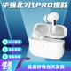 華強北Apro數碼【四代蘋(píng)果airpro頂配Pro2】五代藍牙耳機降噪雙入耳適用蘋(píng)果安卓冰釉白頂配原版智能降噪頂配Pro2【適用蘋(píng)果安卓】