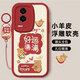 傲萌榮耀GT手機(jī)殼Honor GT新款保護(hù)套AMG-AN00硅膠軟殼全包防摔5G超薄創(chuàng)意時(shí)尚個(gè)性可愛(ài)卡通外殼男女款 【紅-好運(yùn)滿(mǎn)滿(mǎn)】送掛環(huán)