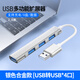華顧USB多功能擴(kuò)展器 usb3.0接口擴(kuò)展器 轉(zhuǎn)接頭筆記本臺式電腦U盤HUB一拖四分線器擴(kuò)展塢支持四口滿載 2.0USB-銀色合金款[USB轉(zhuǎn)USB*4口]