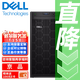 戴爾PowerEdge T150/T160 定制單路塔式服務(wù)器ERP金蝶商務(wù)應(yīng)用臺(tái)式機(jī)電腦 T150丨G6405T 3.5G 2核 8G內(nèi)存丨1T硬盤丨三年保