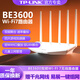 普聯(lián)（TP-LINK）wifi7千兆路由器游戲穿墻王家用無線電競漏油器2.5g網口電信6000m全屋覆蓋信號中繼放大器大戶型fe BE3600【Wi-Fi7】Mesh易展