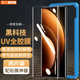 易京（YJING）適用 vivo x100鋼化膜全膠UV手機膜X100Pro/x100sPro全屏曲面鋼化膜高清透明保護貼膜防爆防摔 全透明高清UV鋼化膜[2片裝]+貼膜神器一套