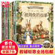 彼得兔的故事全套8冊全集注音版 彼得兔和他的朋友們繪本 經(jīng)典童話故事書3-6-8-10歲 帶拼音一二年級課外書小學生課外閱讀