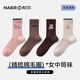 耐爾襪子女春秋冬款毛圈中筒襪女襪棉襪女士吸汗透氣網(wǎng)紅款潮長(cháng)襪 精梳棉全毛圈小熊英文組合 4雙 均碼 女士