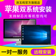 蘋果電腦M1M2M3M4安裝虛擬機雙系統(tǒng)Windows11正版mac筆記本10雙系統(tǒng)遠程重裝做臺式7 蘋果m芯片雙系統(tǒng)官方原版