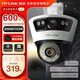 普聯(lián)（TP-LINK）監控攝像頭 室外高清無(wú)線(xiàn)全彩夜視有線(xiàn)POE供電防水公司監控器 360度全景家用手機wifi遠程查看球機 600萬(wàn)雙鏡頭POE供電【標準版】 無(wú)內存