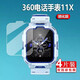 圣莫拉 360貼膜11x鋼化膜兒童電話手表W110鋼化軟膜W370水凝膜10x保護(hù)膜防爆防摔屏幕膜 11x/W370【全覆蓋*抗藍(lán)光鋼化膜】4片