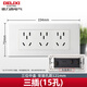 德力西（DELIXI）118型帶開(kāi)關(guān)插座白色CD601中號(hào)154型專用三位3官方家用墻壁大面板 十五孔（15孔九孔9孔三插電源） 官網(wǎng)長(zhǎng)方形電視墻廚房聯(lián)排插暗裝