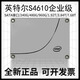 英特爾Intel/英特爾S4610 240G 480G 960G電腦服務(wù)器企業(yè)級(jí)固態(tài)硬盤(pán)SSD S4610/960G