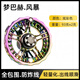 夢(mèng)巴赫夢(mèng)巴赫風(fēng)暴全包圍碳纖維谷麥輪風(fēng)火輪手撥輪前打竿專(zhuān)用輪釣魚(yú)輪 夢(mèng)巴赫風(fēng)暴T900【炫彩色】