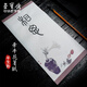 榮寶齋宣紙 信箋紙 文房四寶書(shū)法毛筆作品紙一筆箋小楷專用半生熟仿古書(shū)畫空白創(chuàng)作信箋紙中國(guó)風(fēng)書(shū)畫宣紙 牽牛花箋紙