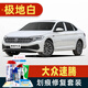 駿諾車(chē)品適用于大眾新速騰補漆筆專(zhuān)用汽車(chē)劃痕修復神器深度刮痕修補自噴漆 FVW-71極地白色 19-25款速騰 標準套裝【補漆筆氣罐補土金油】