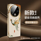 愛絢（aixuan）2024敦煌鳳凰華為mate70pro手機殼mete60保護套50高級感por本命年鏡頭40e全包外殼系列男女十 高端浮雕鎏金【吉運】 華為Mate60pro/Mate60pro+
